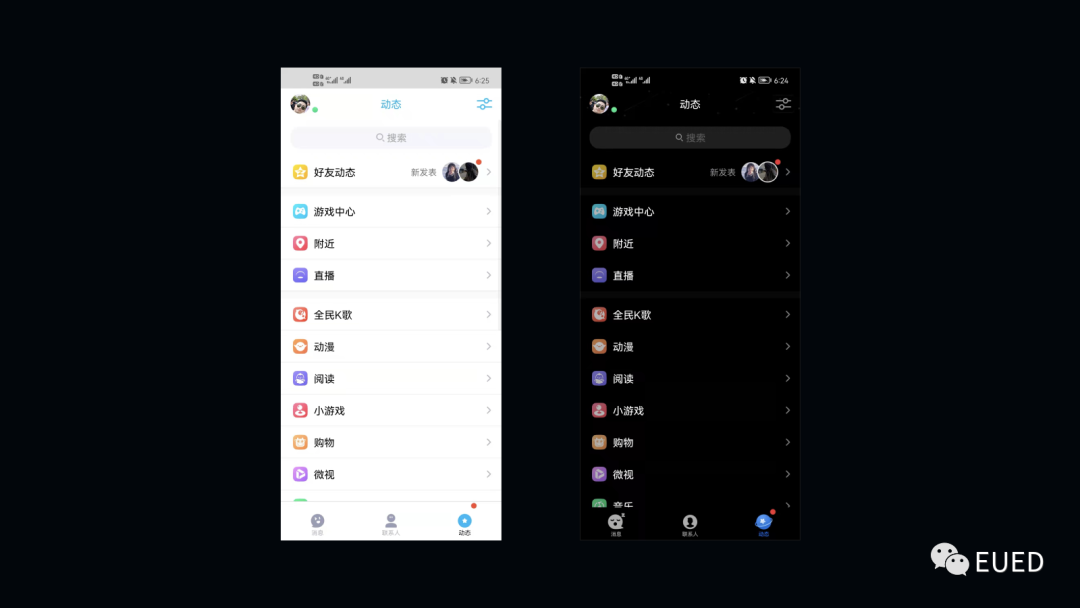 关于 Dark Mode 设计的一些思考